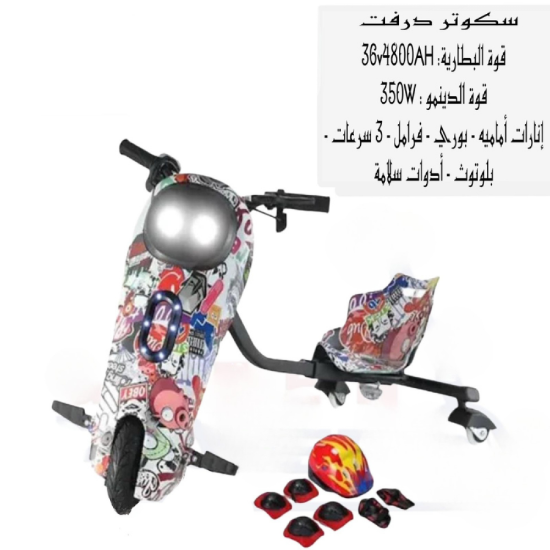 صورة سكوتر درفت 350W مع إضاءة LED وواقيات - انطلق بحماية وألوان لامعة